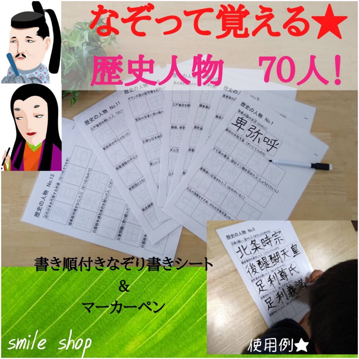 なぞり書き教材セット　漢字練習、都道府県、歴史人物、地図記号、国旗、山脈河川、対義語、類義語、四文字熟語　中学受験　家庭学習