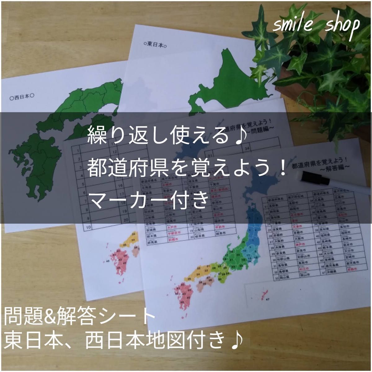 お値引き中　小学生　社会必須　都道府県＋県庁所在地　山脈、河川セット　漢字練習　社会ドリル　家庭学習　中学受験　補助教材　