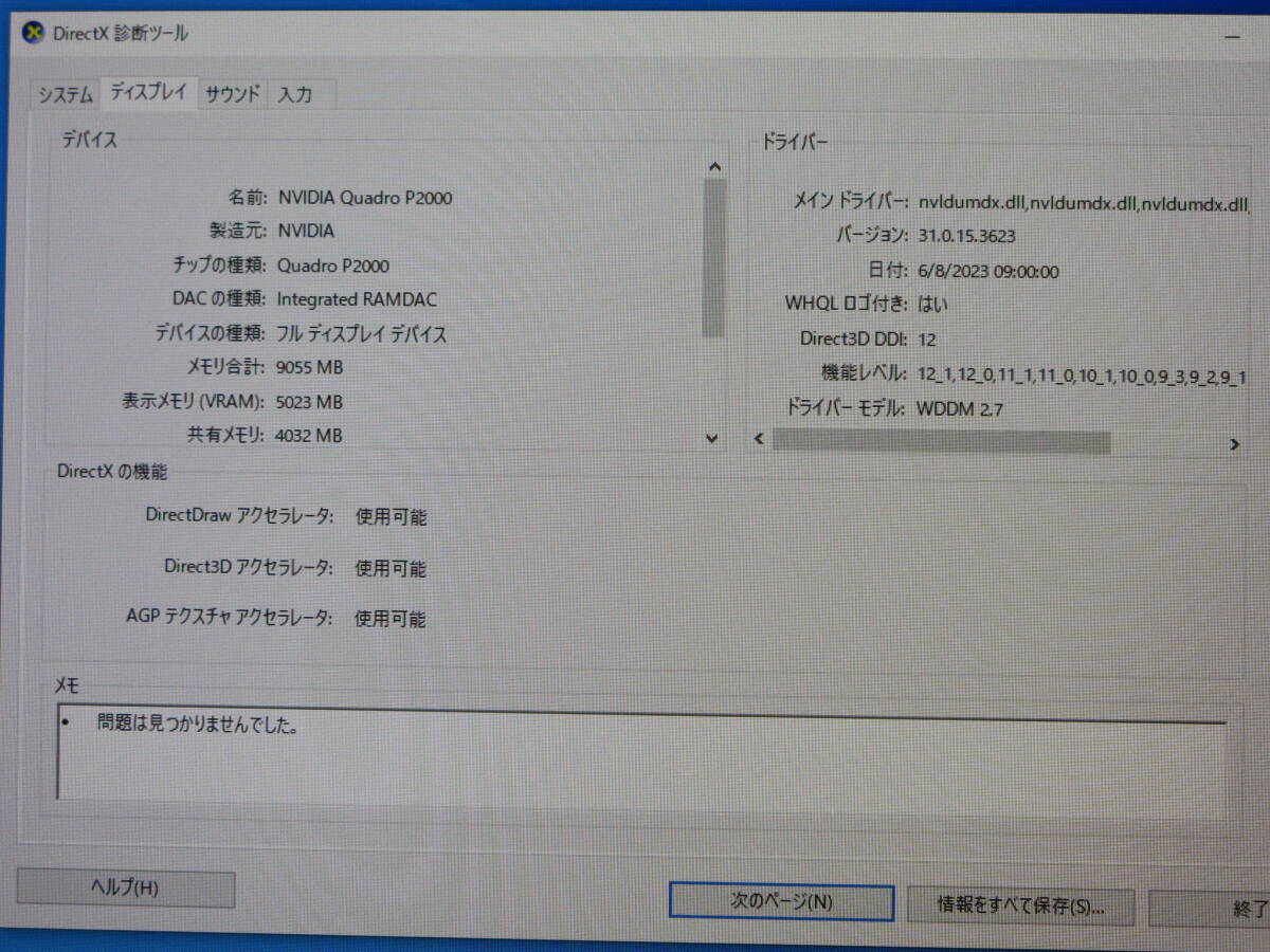 nVIDIA / Quadro P2000 / GDDR5 5GB / DisplayPort 1.4対応コネクタ ×4系統出力 / 動作確認済み / No.Q751_画像7