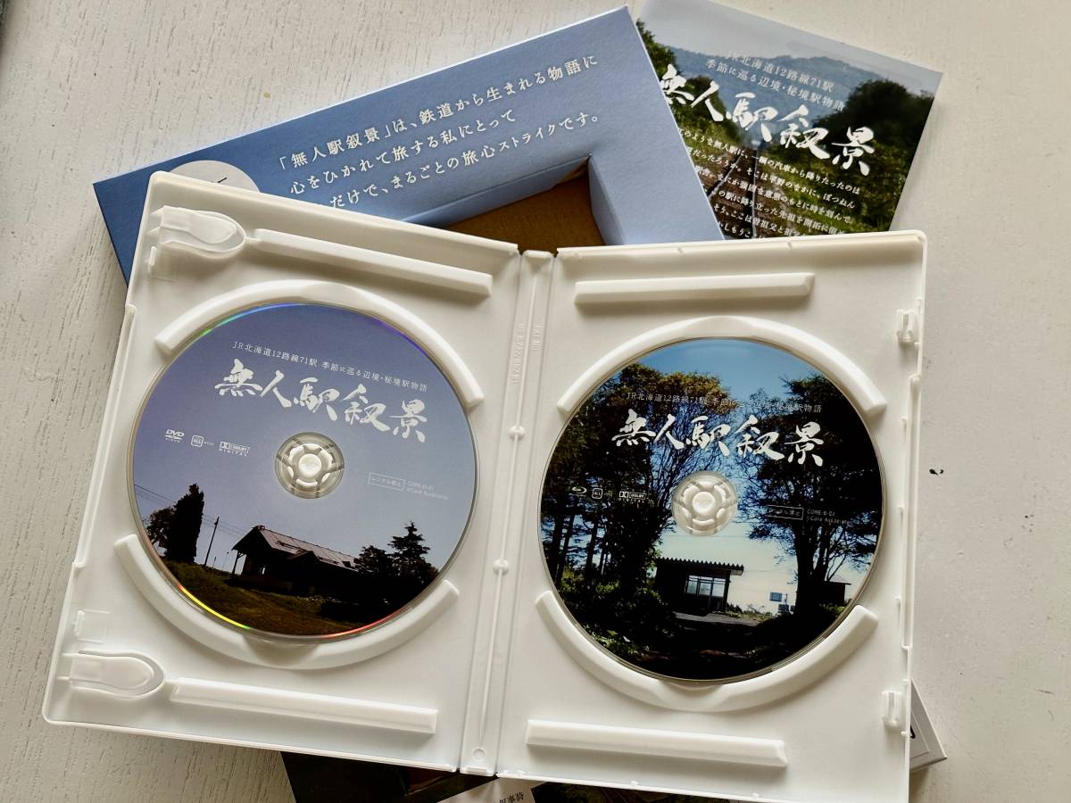 Blu-ray＆DVD版 【無人駅叙景】JR北海道12路線71駅・季節に巡る辺境・秘境駅物語・廃駅・廃線　(新品未開封)