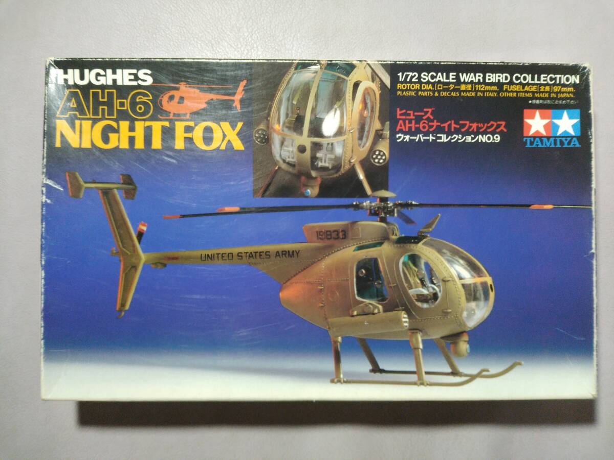 【TAMIYA】1/72 HUGHESヒューズ AH-6 NIGHTFOXナイトフォックス【A米陸軍仕様,Bイスラエル空軍仕様,C陸上自衛隊仕様の中から１つを選択】_画像1