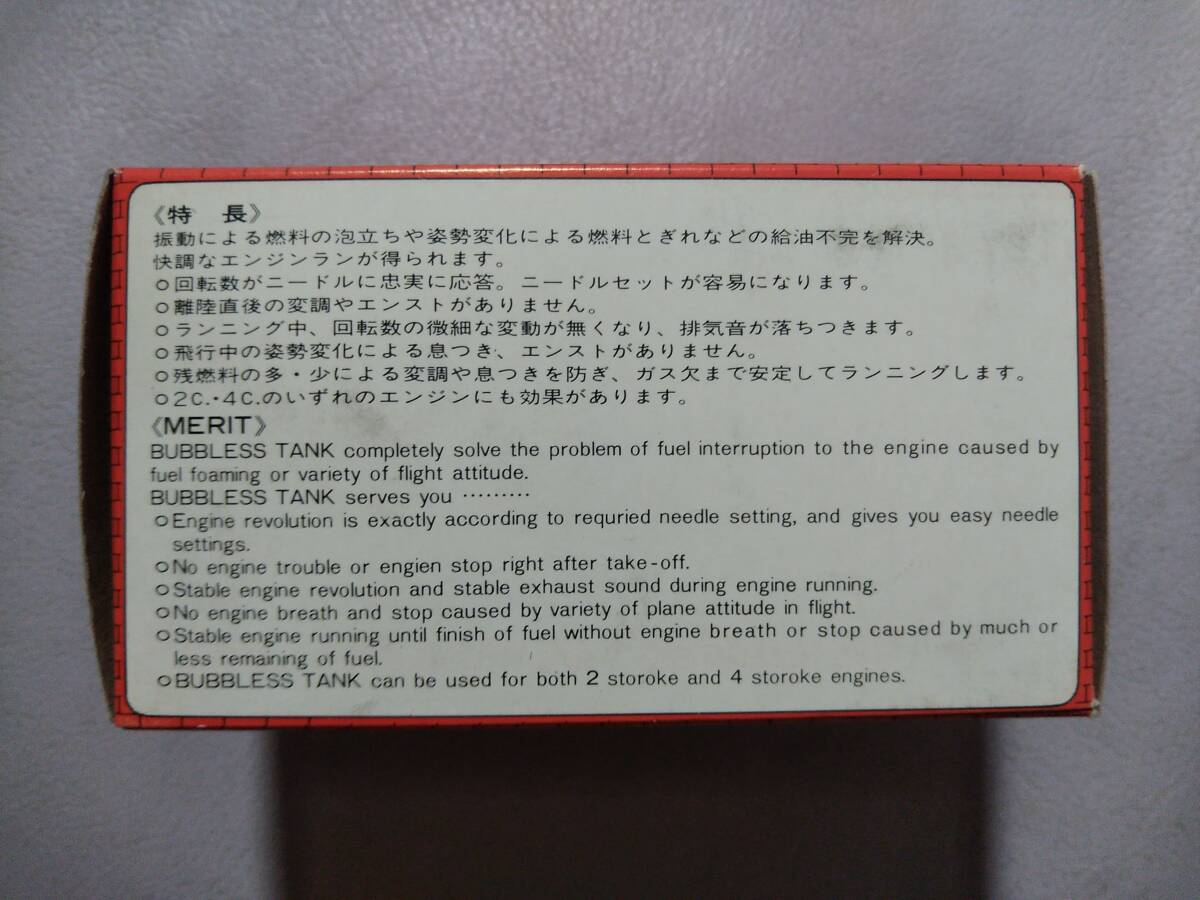 【TETTRAテトラ・丹菊モデルクラフト】4015 BUBBLES FUEL TANK バブレス タンク 110㏄ 4oz Glow Fuel only グロー燃料専用【ジャンク品】_画像4
