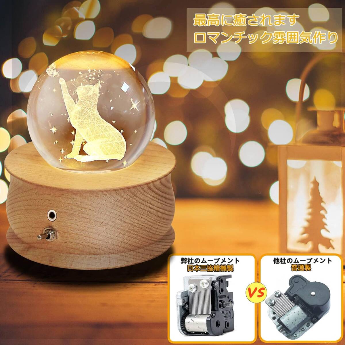 AY143 オルゴール クリスマス プレゼント スノードーム クリスタル ボール 猫 バタフライ 月のランプ LEDライト 1200mAhバッテリー_画像8