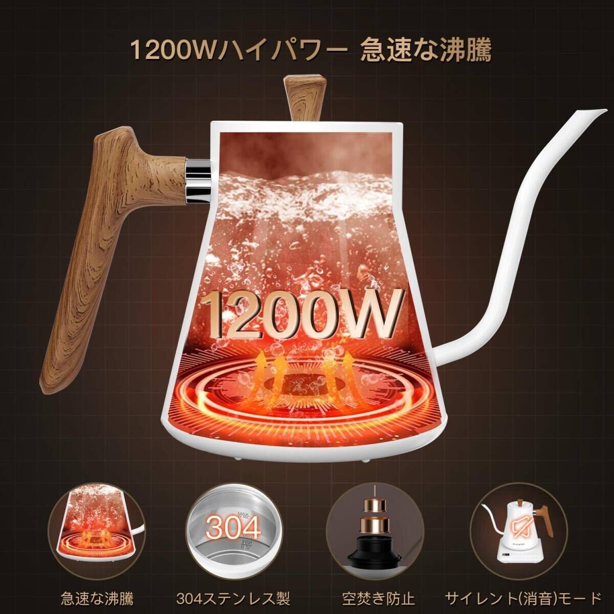 BY61 ECORELAX 電気ケトル 温度調節 1L コーヒーケトル 電気ポット 保温付き 保温120分 ホワイト_画像6