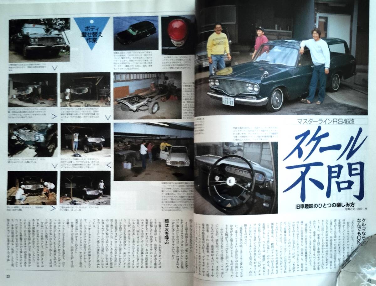 Old-timer オールドタイマー No.32 1997年2月号_画像5