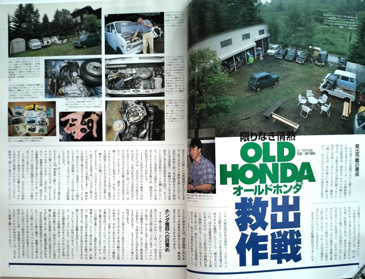 Old-timer オールドタイマー No.41 1998年8月号_画像3