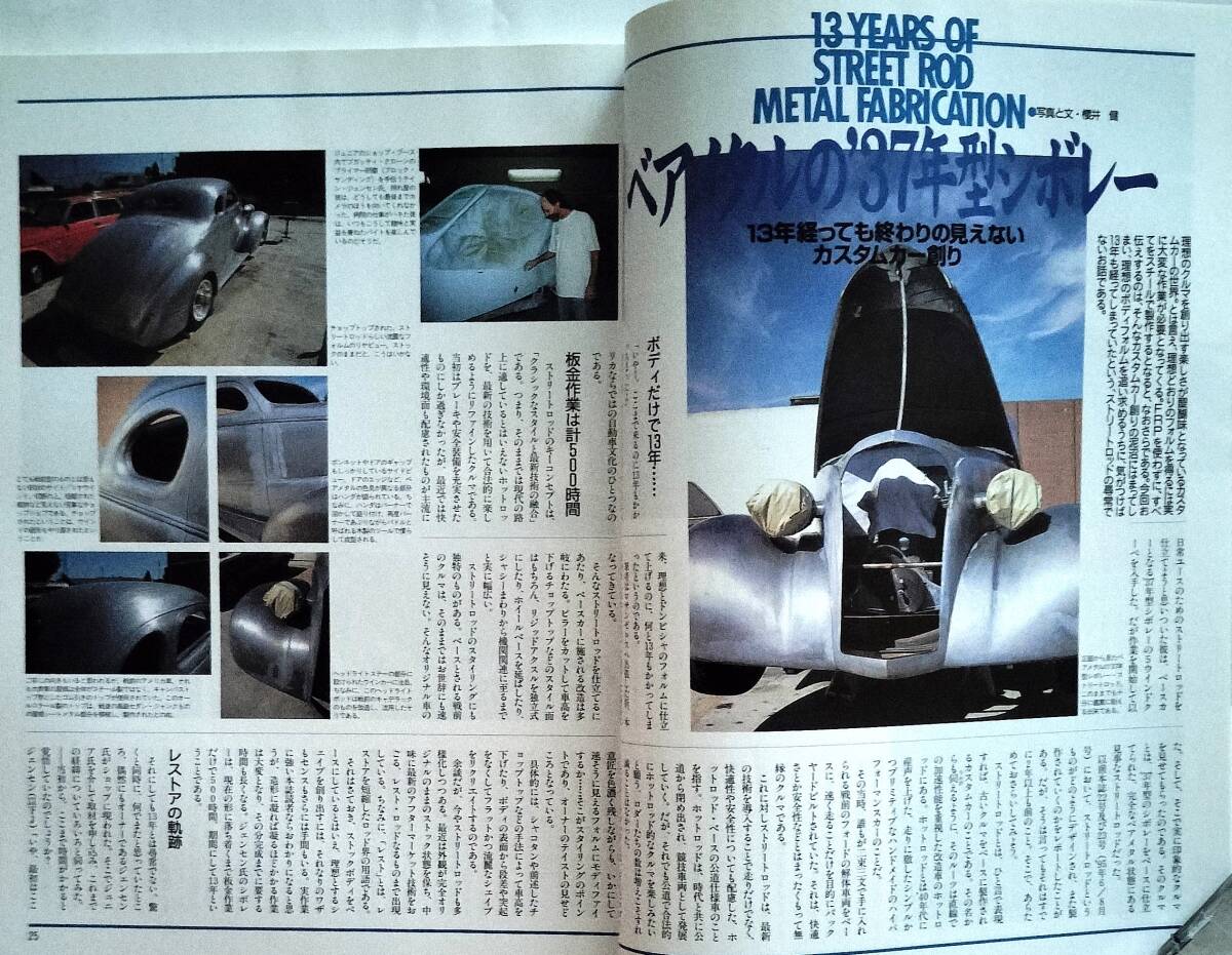 Old-timer オールドタイマー No.39 1998年4月号_画像5