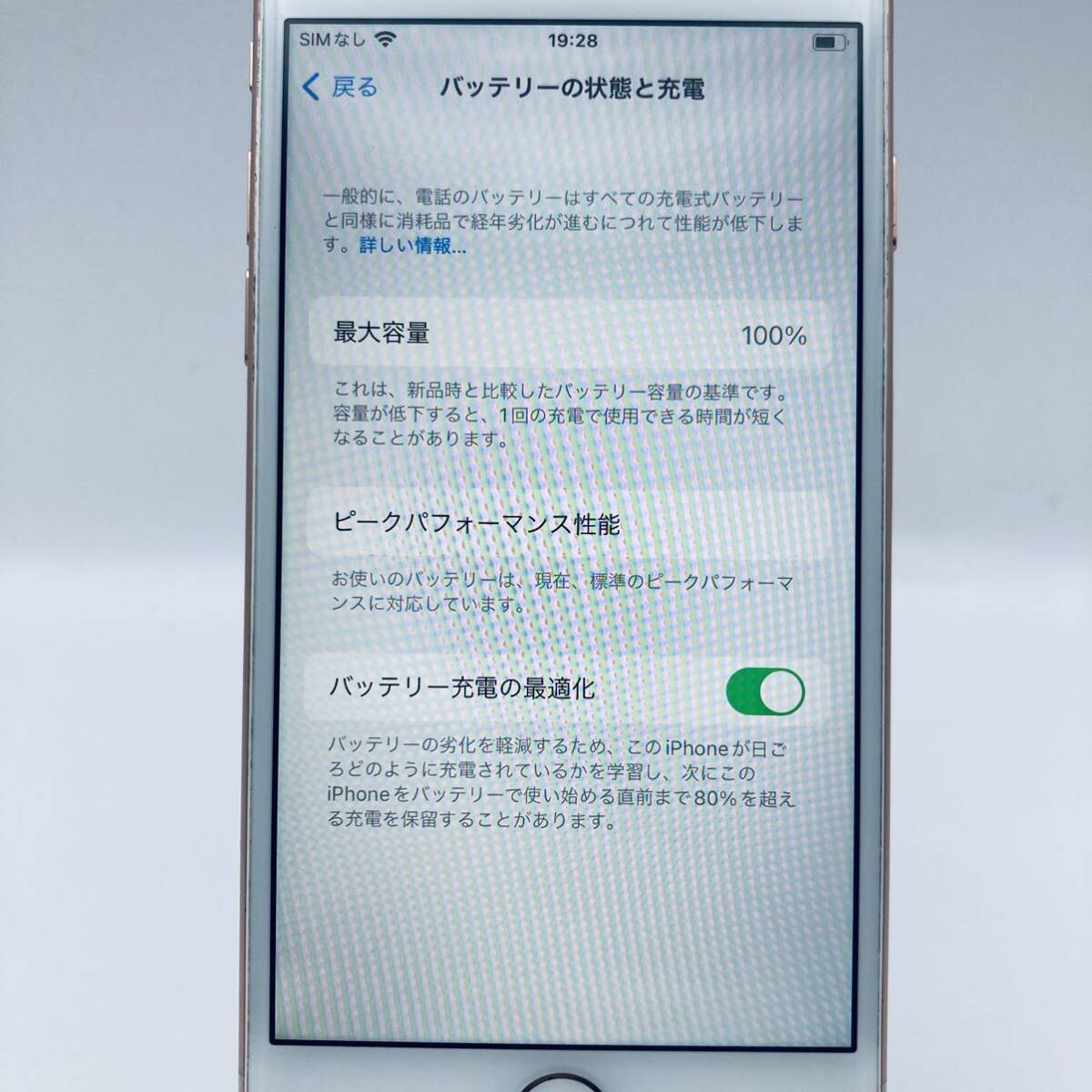 美品　特典　iPhone 8 Gold 256GB SIMフリー バッテリー最大容量100%