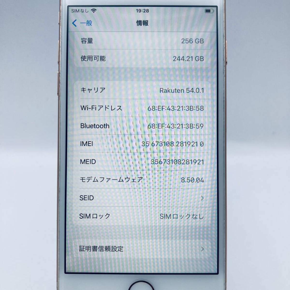 美品　特典　iPhone 8 Gold 256GB SIMフリー バッテリー最大容量100%
