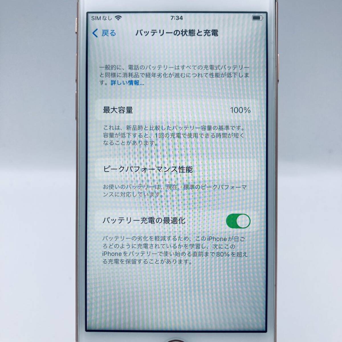 特典４点　iPhone8 Gold 256GB SIMフリー バッテリー最大容量100%