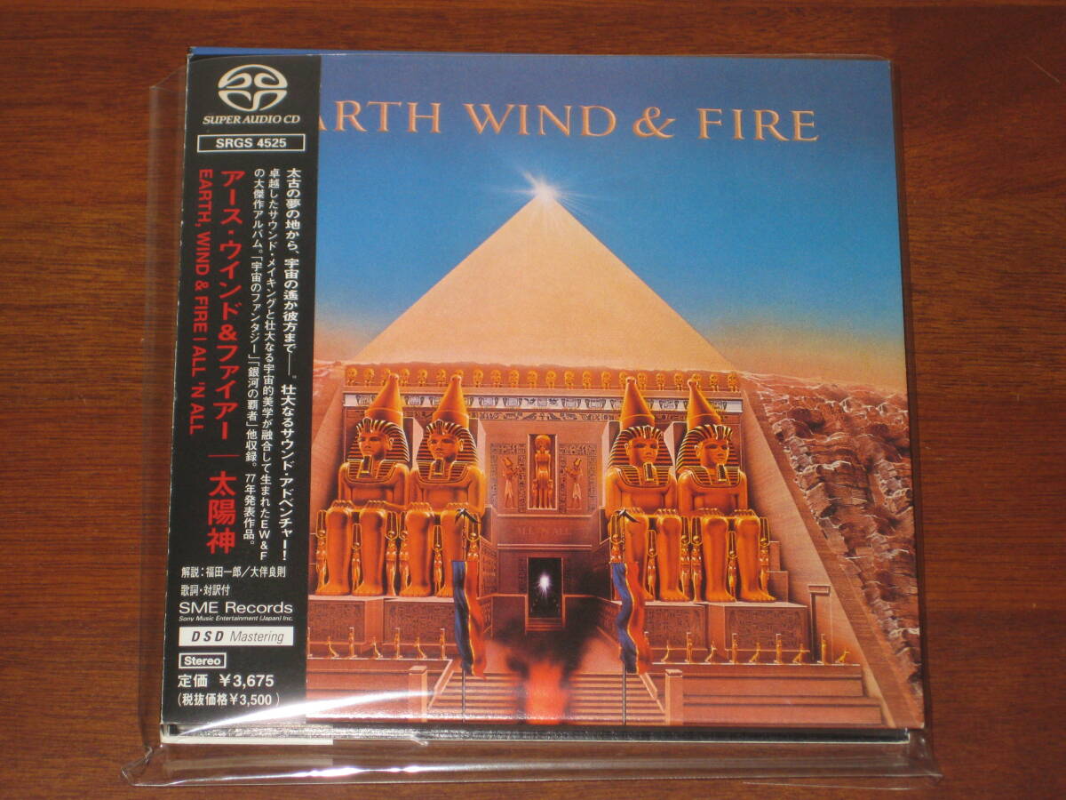 EARTH, WIND & FIRE アース・ウィンド & ファイアー/ 太陽神 ALL 'N ALL 1999年発売 SACD専用盤 国内帯有_画像1