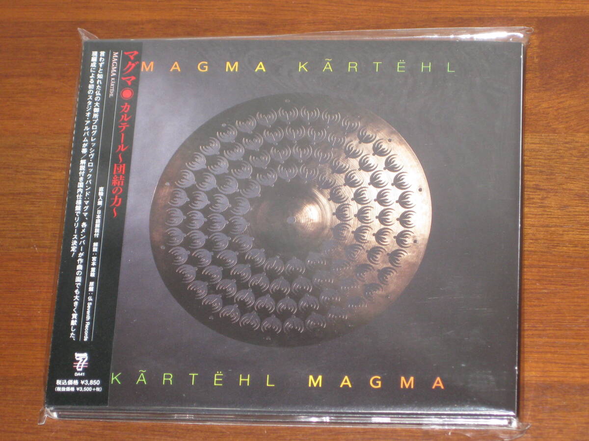 MAGMA マグマ/ カルテール ~団結の力~ 2022年発売 CD 国内帯有_画像1