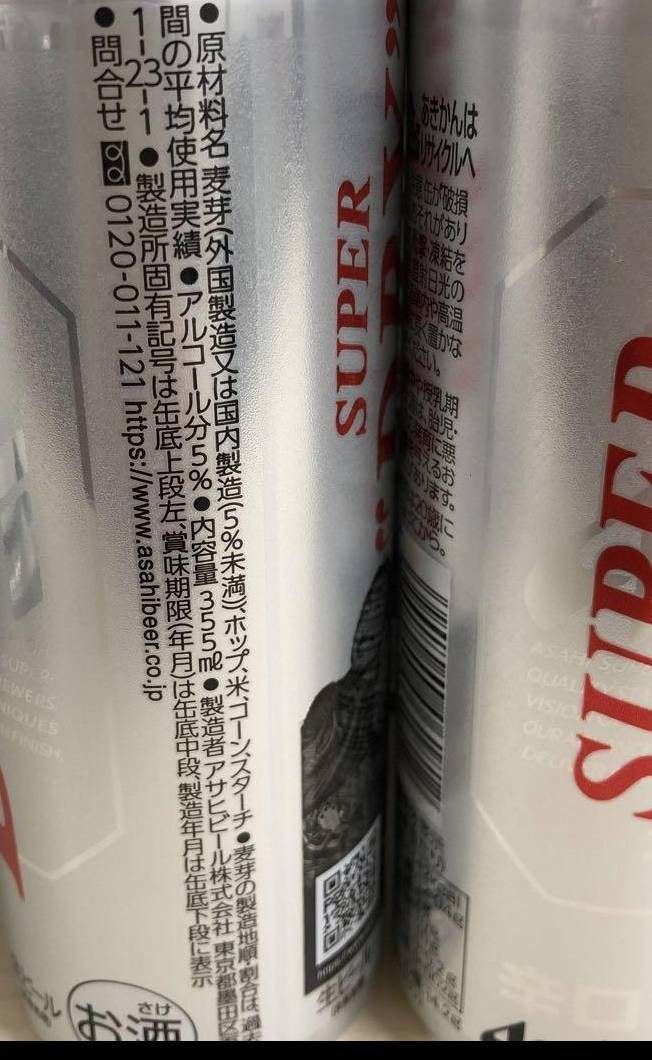 アサヒスーパードライスマート缶