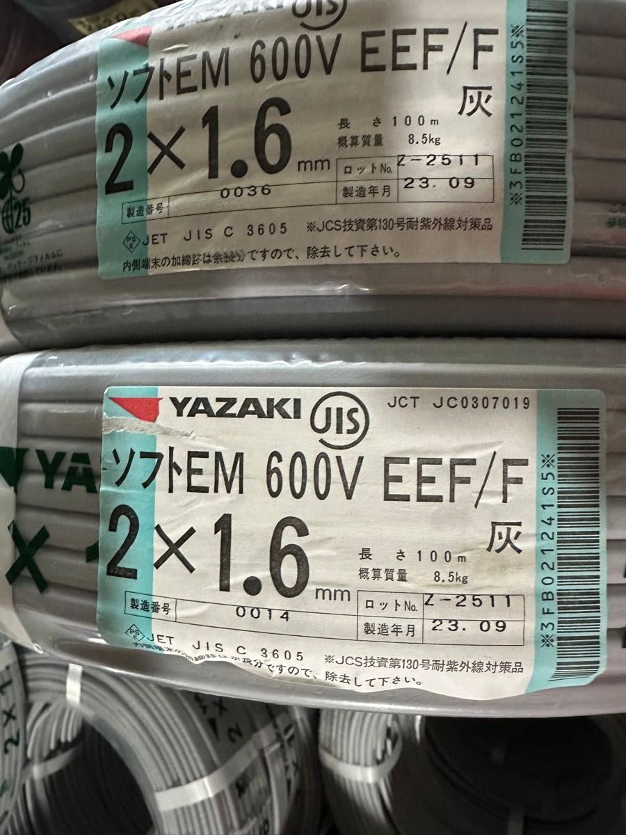 YAZAKI  EEF/F2×1.6  100m×2セット