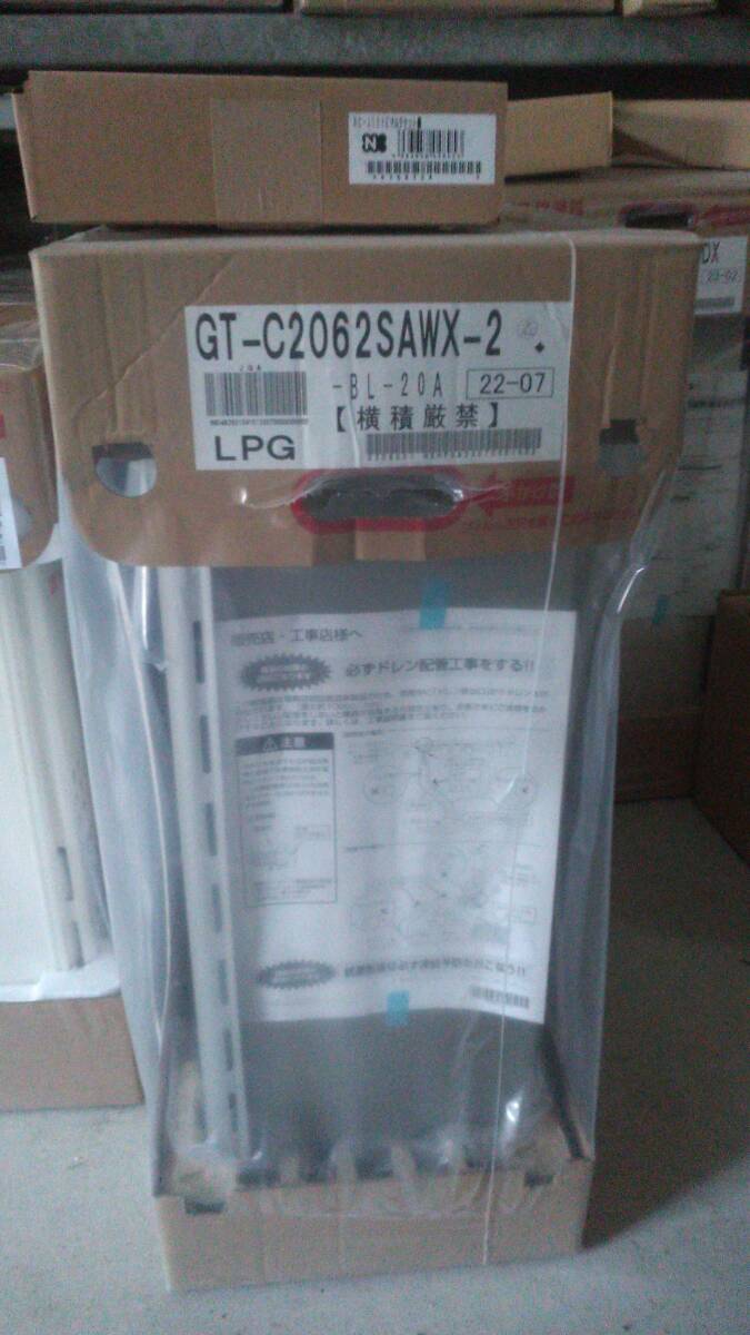  unused * new goods NORITZno-litsu gas water heater ecojozu GT-C2062SAWX-2 [ auto 20 number ]LP gas remote control attaching 2022 year made 