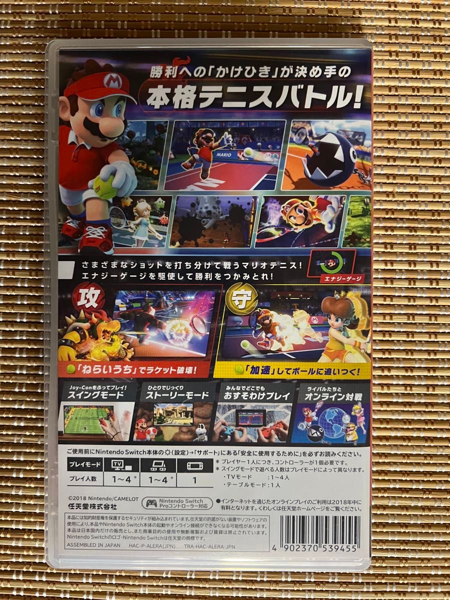 ピクミン3デラックス　マリオテニスエース