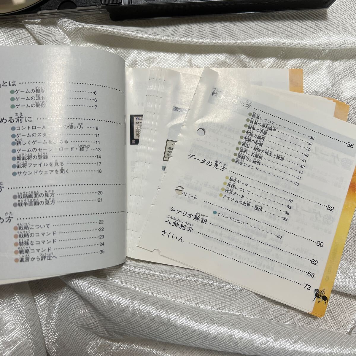 SS【帯・マップ付き】説明書ジャンク品 三國志4 三国志Ⅳ セガサターン KOEI 光栄_画像10