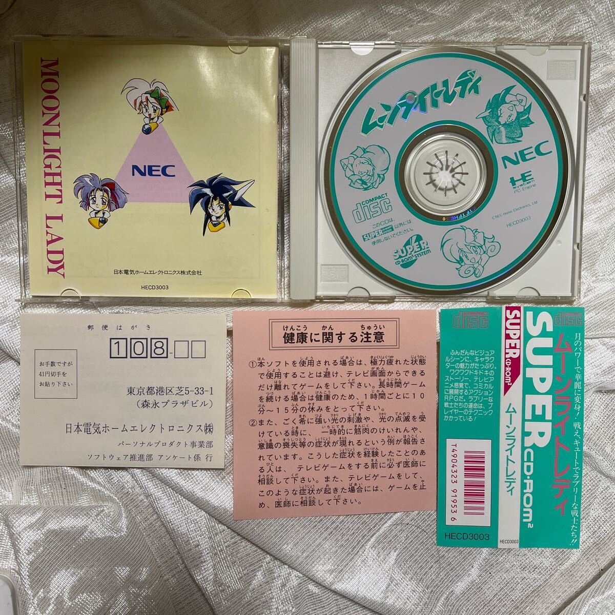 PCE【帯・ハガキ・注意書き付き】ムーンライトレディ PCエンジン CD‐ROM の画像3