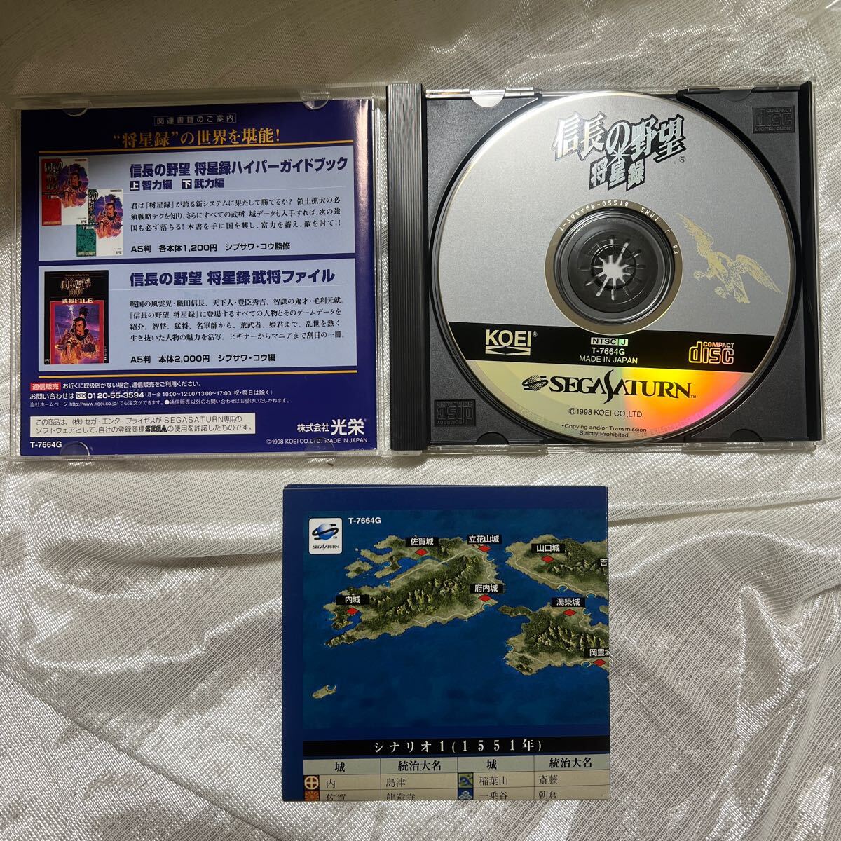 SS 信長の野望 将星録 マップ付き セガサターン KOEI 光栄の画像3