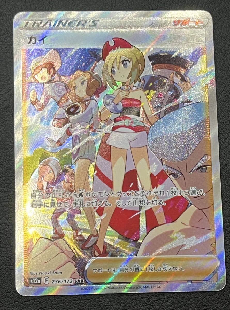 【中古】ポケモンカード カイ SAR_画像1