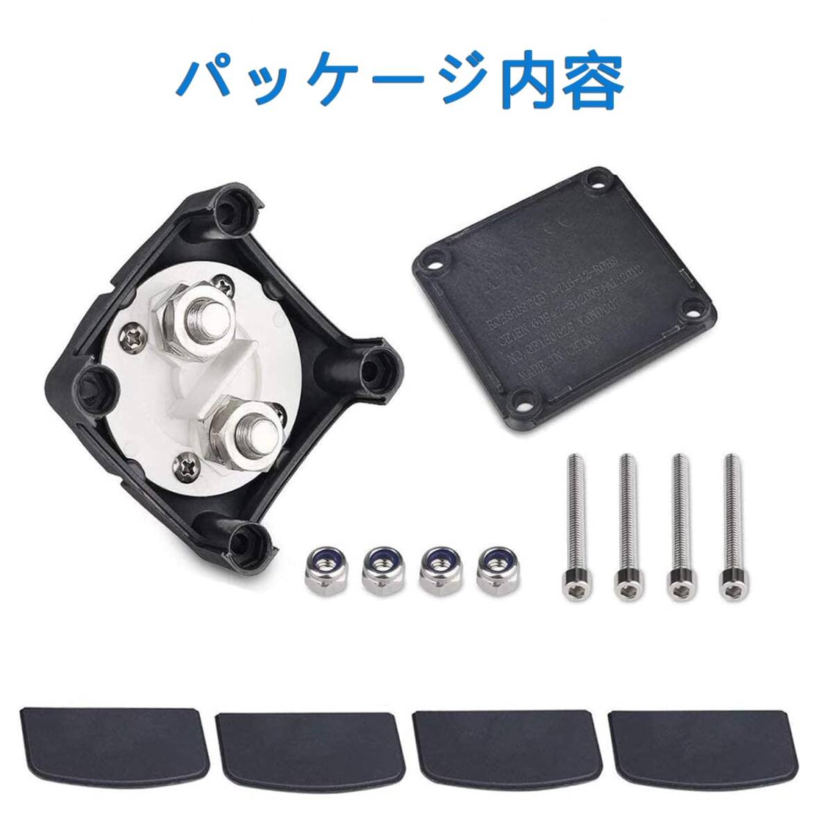 １円スタート！送料無料 バッテリーターミナル 切替 キルスイッチ 漏電防止 12V-48V 保護電源 車 トラック ボート バッテリー切断スイッチの画像6