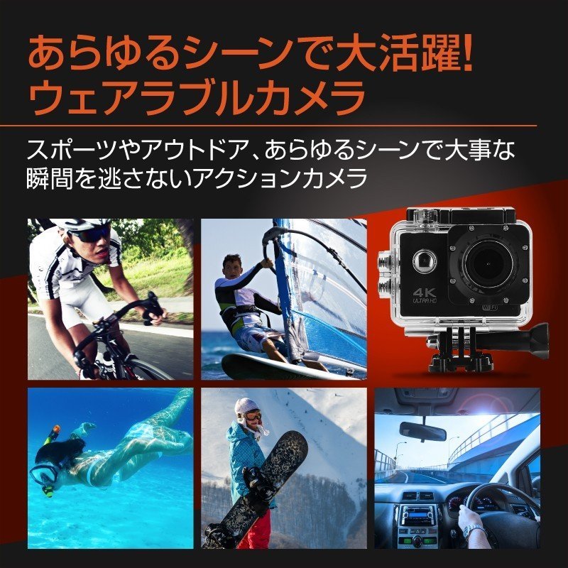 1円~送料無料！アクションカメラ バイク 4K 1200万画素 WiFi スポーツカメラ バイク用小型カメラ フルハイビジョン 30M防水 HDMI 1年保証！_画像5