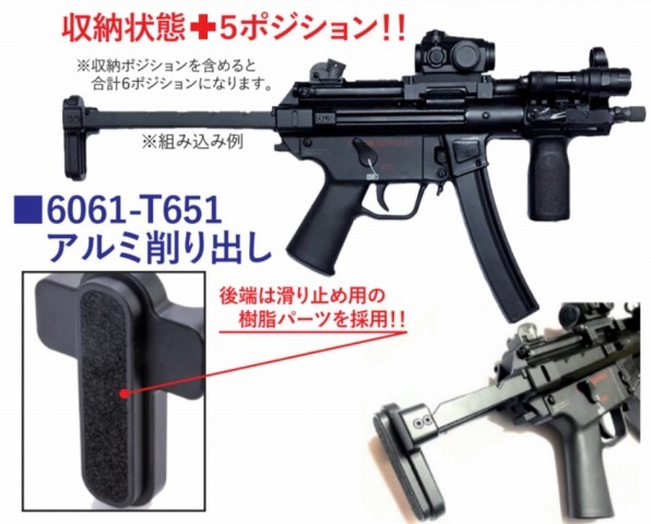  Bow master VFC Umarex H&K MP5K 対応 B&T タイプ5ポジション リトラクタブル ストック / GBBR MP5 ガスブローバック_画像1