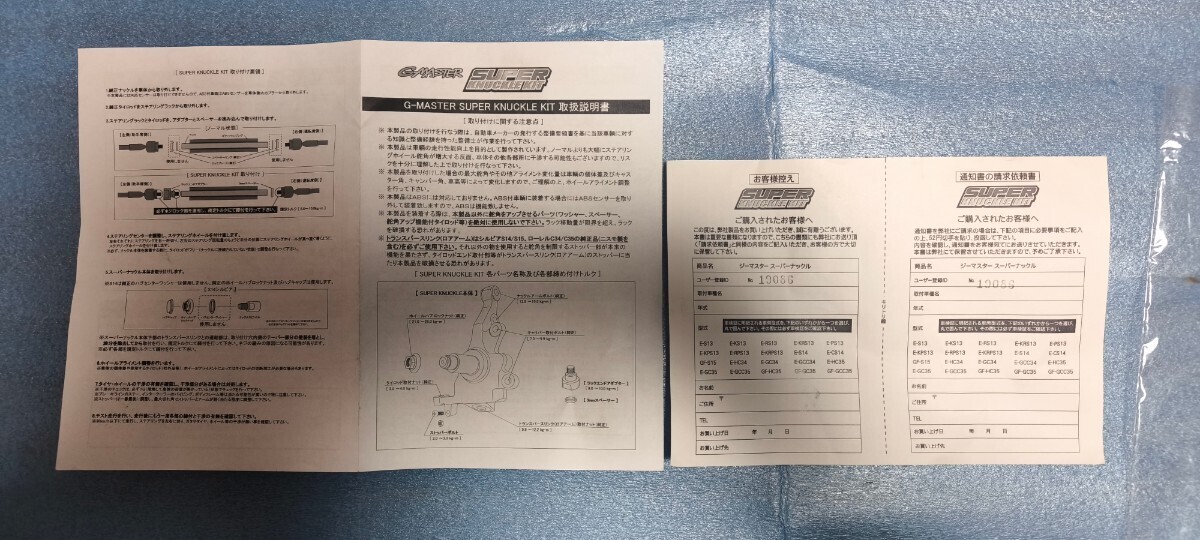 シルビア 180SX ナックル GPスポーツ G-MASTER 日産 S13 S14 S15 ドリフト スカイライン GT-R 切れ角アップ 車検対応？ 新品未使用 即納の画像5