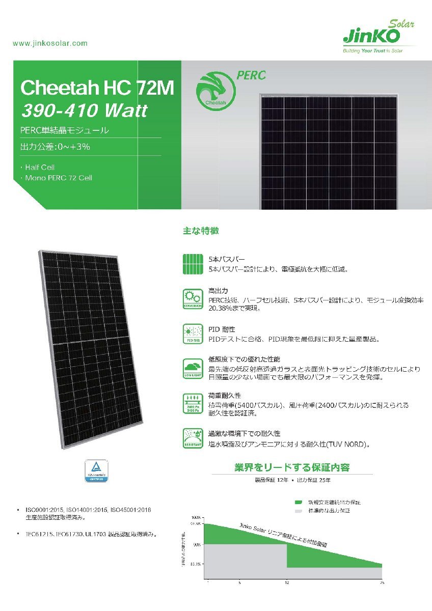 Yahoo!オークション - 【新品】 単結晶395W ジンコソーラー Yahoo!オークション - 【新品】 単結晶395W ジンコソーラー