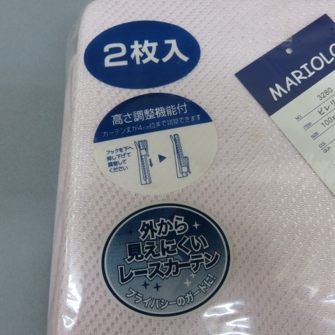 S151★レースカーテン 100×198ｃｍ 4枚セット+おまけ 薄ピンク 未使用 2/22★Aの画像3