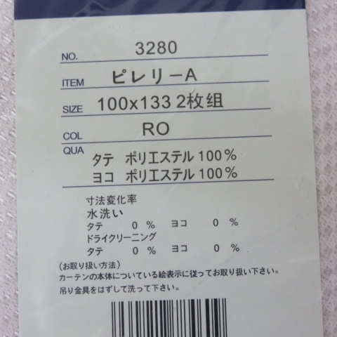 S151★レースカーテン 100×198ｃｍ 4枚セット+おまけ 薄ピンク 未使用 2/22★Aの画像7