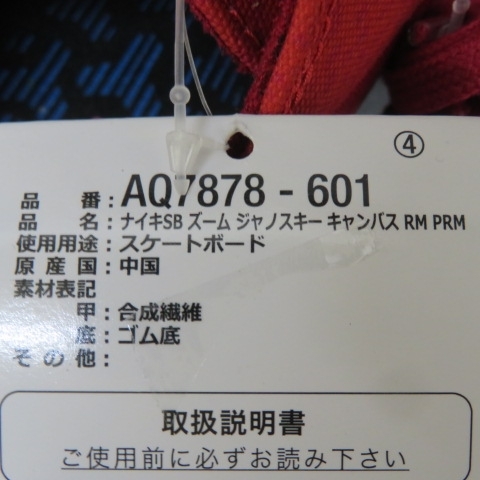 RKO306★NIKE/ナイキ　スニーカー　赤　AQ7878-601　27.0cm★A_画像8