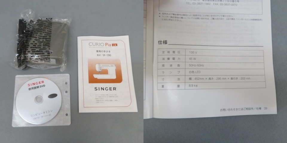 B341* singer computer sewing machine SF-190 Curiokyu rio unused *S