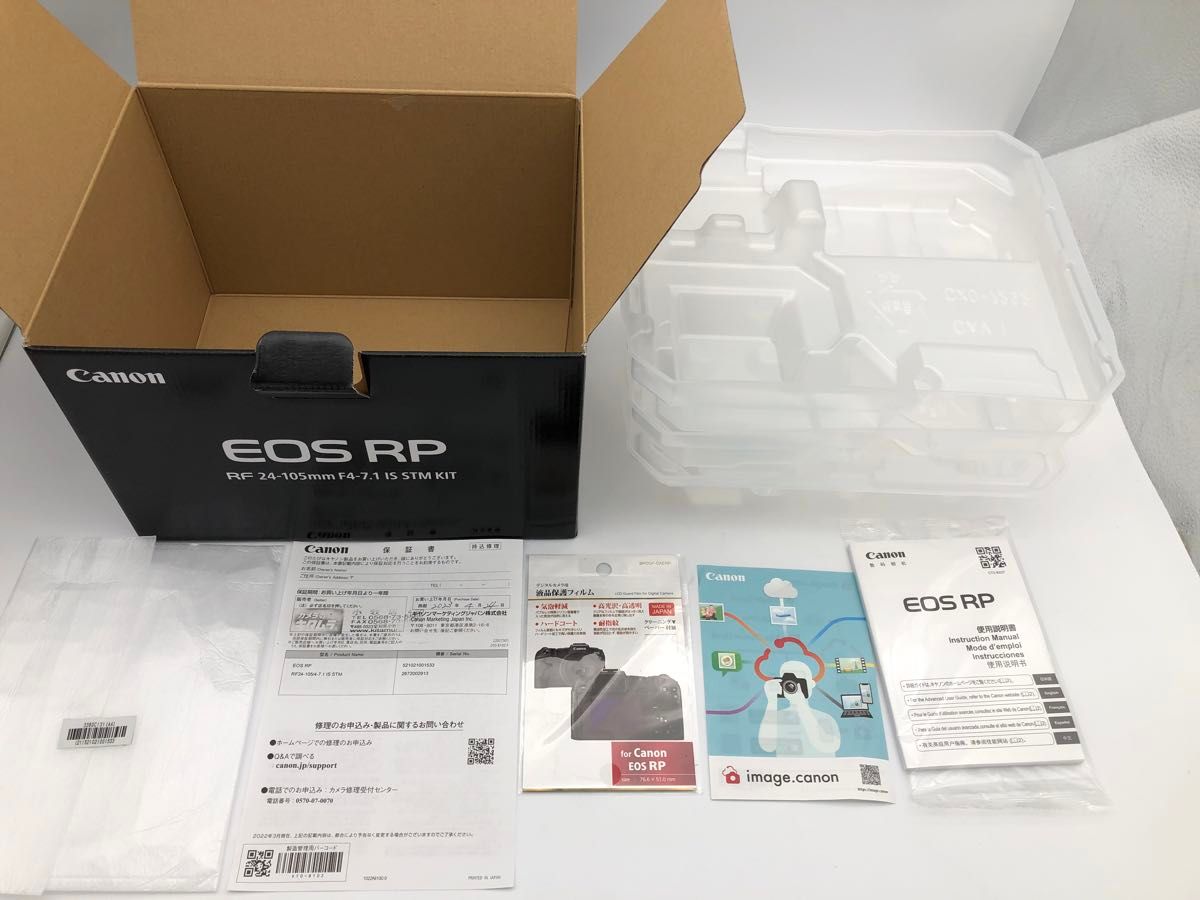 EOS RP RF24-105 IS STM レンズキットの元箱