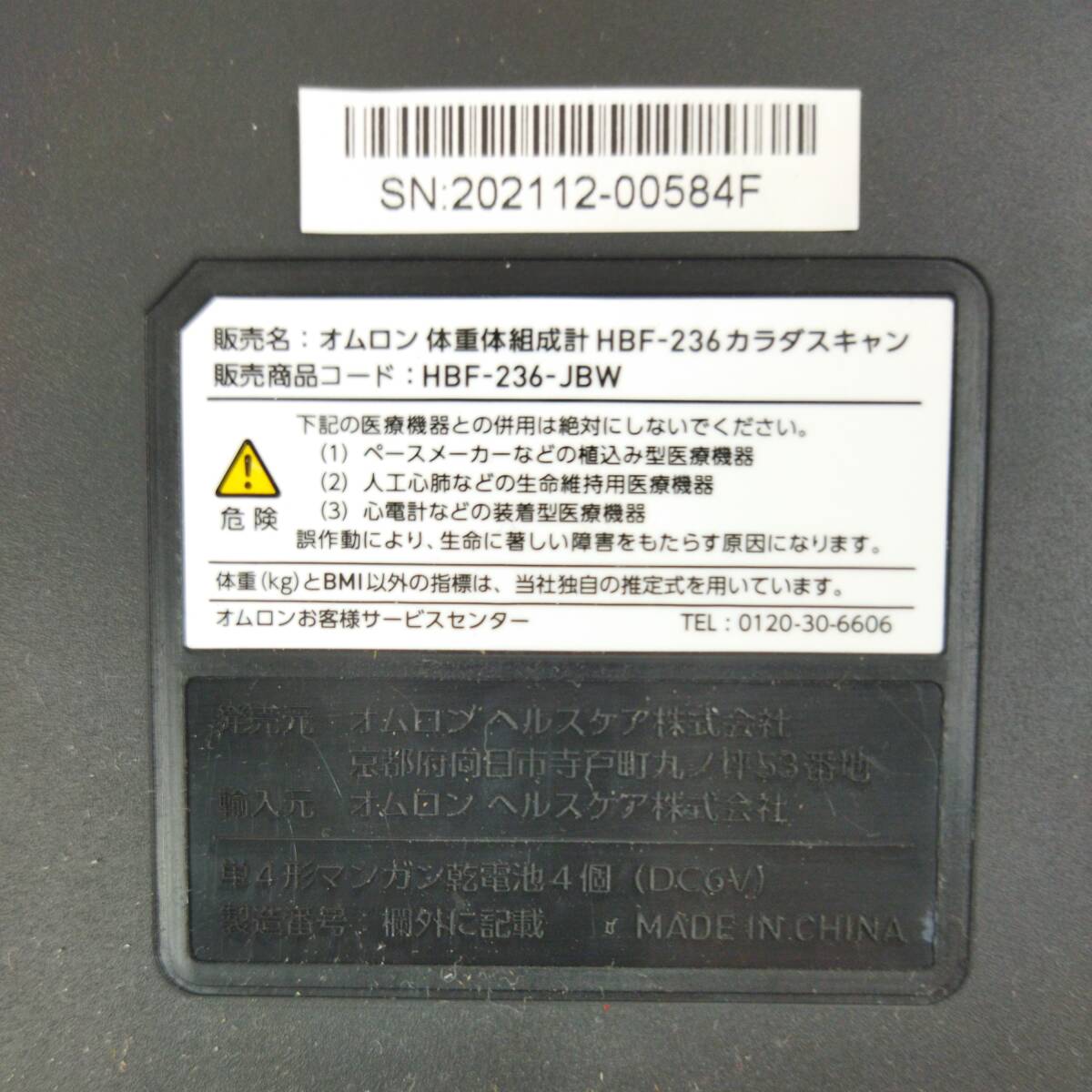 【L529】★展示品・動作品★omron オムロン 体重計 2台 セット 体重体組成計 HBF-236 カラダスキャン ブラウン ダークブルー 体重管理_画像6