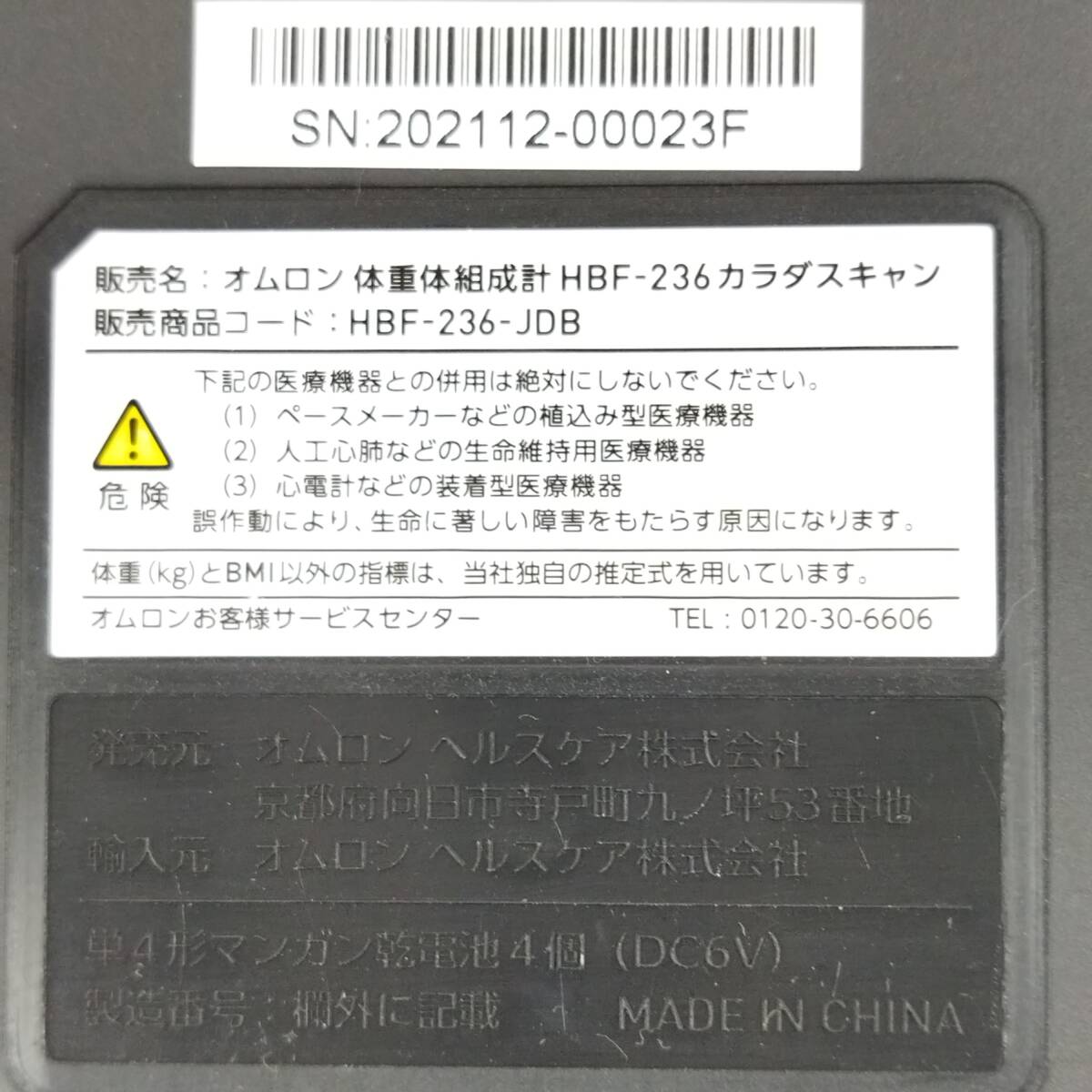 【L529】★展示品・動作品★omron オムロン 体重計 2台 セット 体重体組成計 HBF-236 カラダスキャン ブラウン ダークブルー 体重管理_画像10