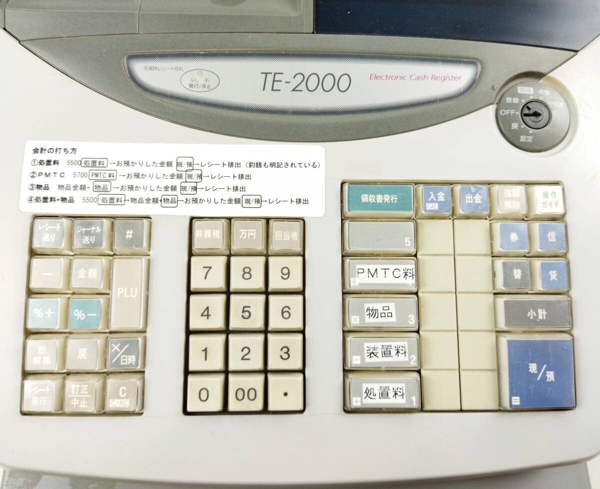 【L508】中古・現状品★CASIO カシオ レジスター TE2000 電子レジスタ 鍵付き 店舗用品の画像2