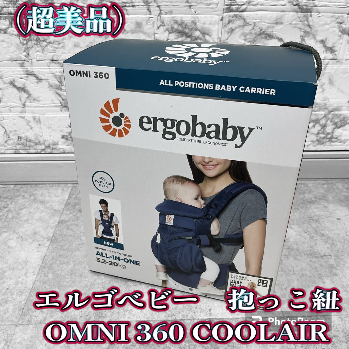 エルゴベビー OMNI360 COOL AIR メッシュ　抱っこ紐（超美品）_画像1