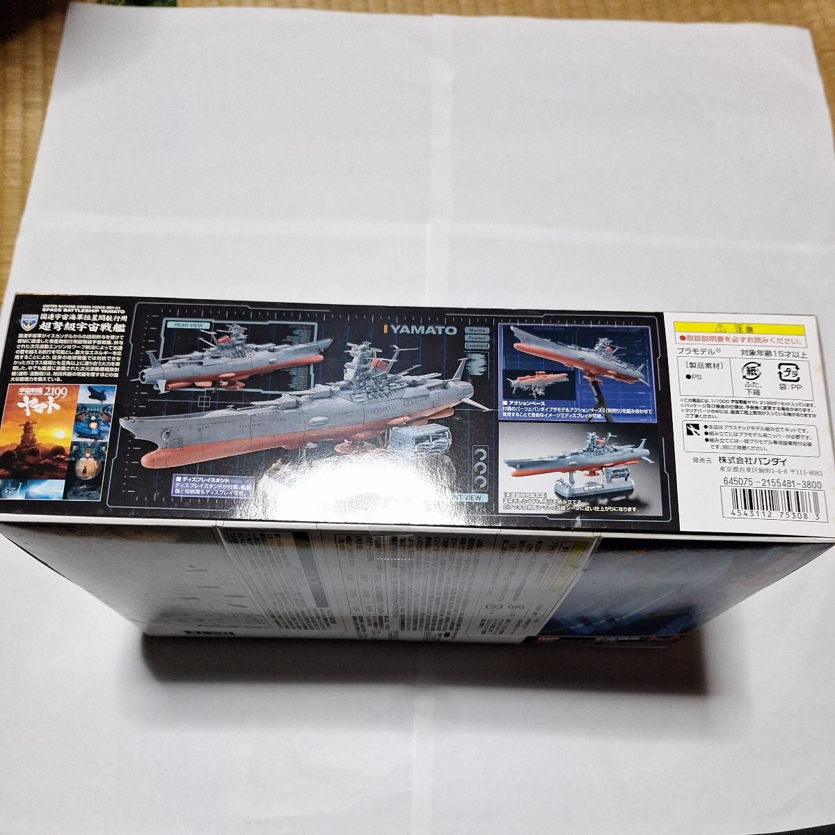 新品未開封未組立　宇宙戦艦ヤマト2199 ［宇宙戦艦ヤマト2199］ （1/1000スケール プラスチックキット）_画像4