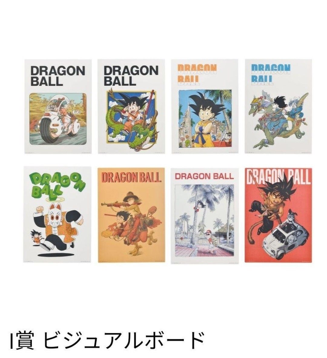 一番くじ ドラゴンボール EX ビジュアルボード9点|Yahoo!フリマ 一番くじ ドラゴンボール EX ビジュアルボード9点|Yahoo!フリマ