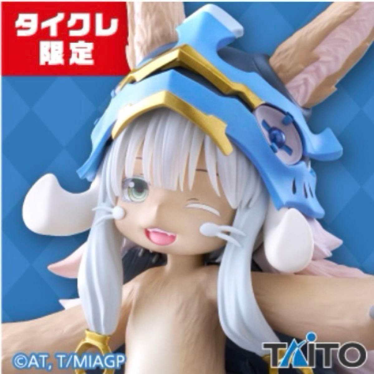 新品未開封】メイドインアビス烈日の黄金郷 Corefulフィギュア 新品未開封】メイドインアビス烈日の黄金郷 Corefulフィギュア