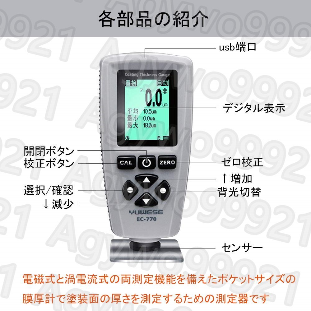 膜厚計 デュアル膜厚計 車両塗膜 塗装 コーティング 鉄 非鉄材質の測量 測定器 小型_画像2