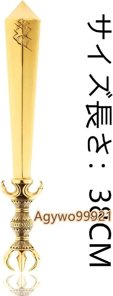 密教法具不動明王の剣三鈷剣倶利伽羅剣 金剛剣 仏具 五鈷杵文殊菩薩の剣 寺院ギフト用魔除け お守り ほうけん_画像3