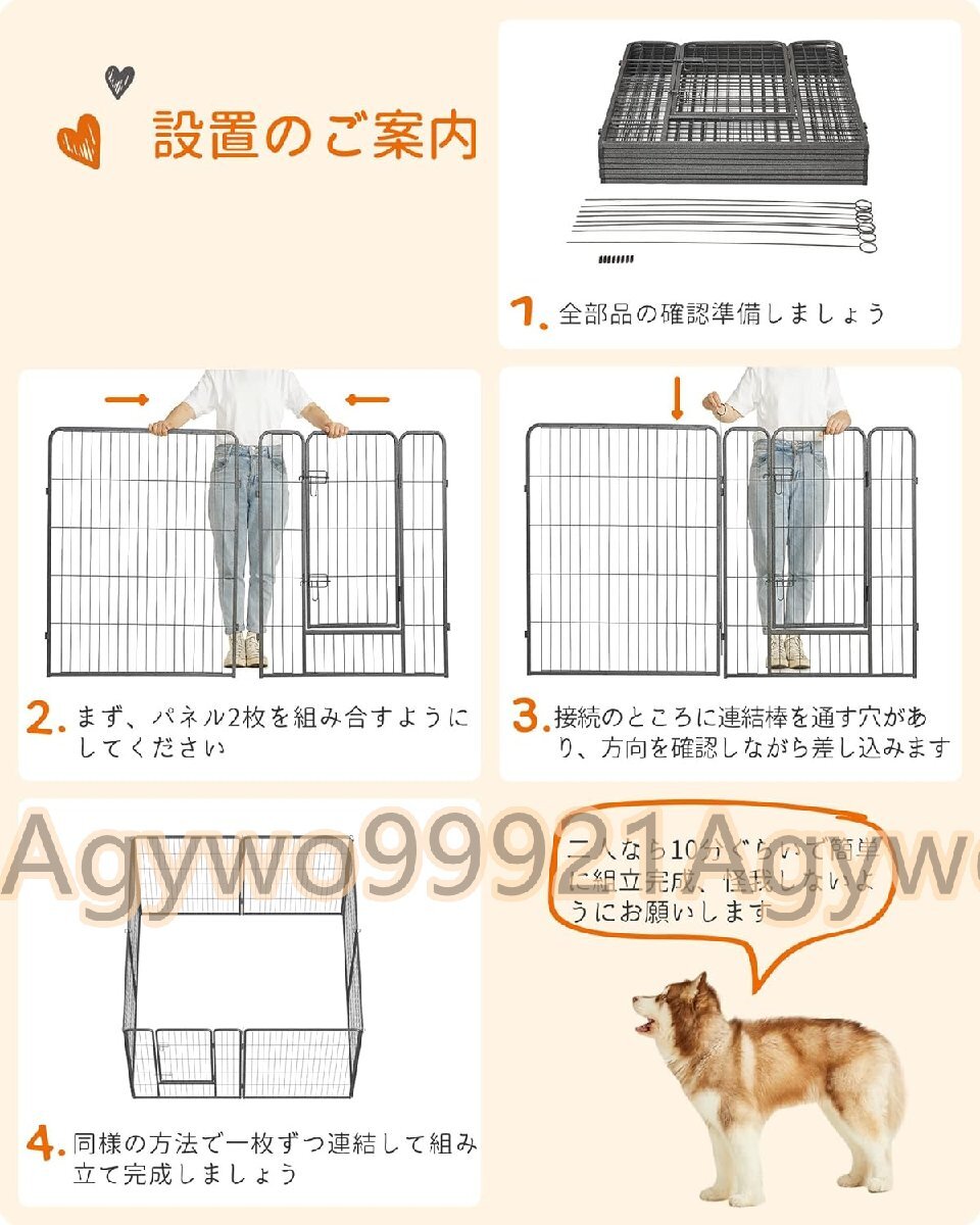 ペットフェンス 大型/中型犬用 ペットサークル パネル8枚 複数連結可能 組立簡単 折り畳み式 犬用サークル 高さ100cmの画像7