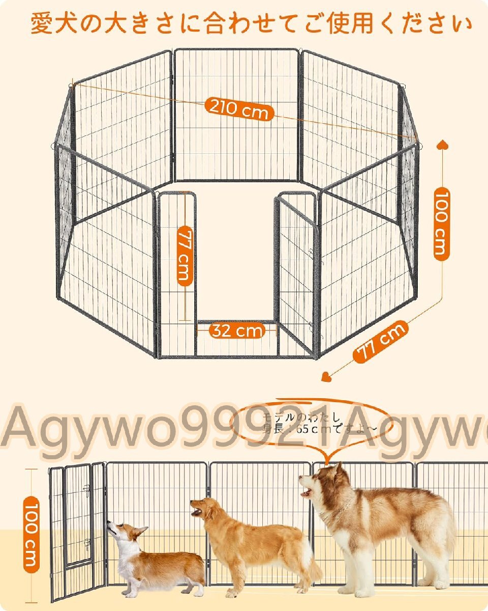 ペットフェンス 大型/中型犬用 ペットサークル パネル8枚 複数連結可能 組立簡単 折り畳み式 犬用サークル 高さ100cmの画像2