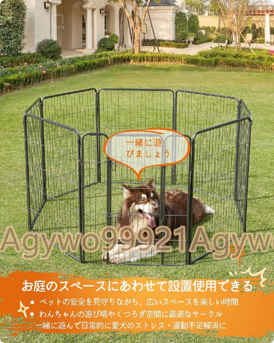 ペットフェンス 大型/中型犬用 ペットサークル パネル8枚 複数連結可能 組立簡単 折り畳み式 犬用サークル 高さ100cmの画像4