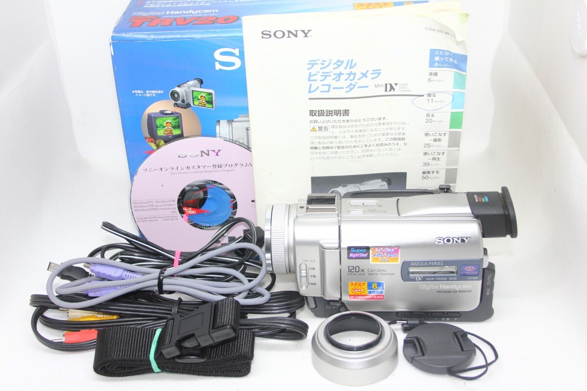 【ビデオカメラ3点まとめ売り】SONY HDR-CX7 / DCR-TRV10 / DCR-TRV20 #0093-891_画像5