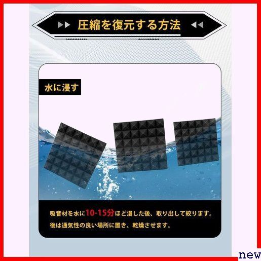 新品◆ 千選千品 12枚 難燃 室内装飾 吸音対策 防音 騒音 消音 ネル 30*30*5c 防音シート 防音材 吸音材 170_画像6