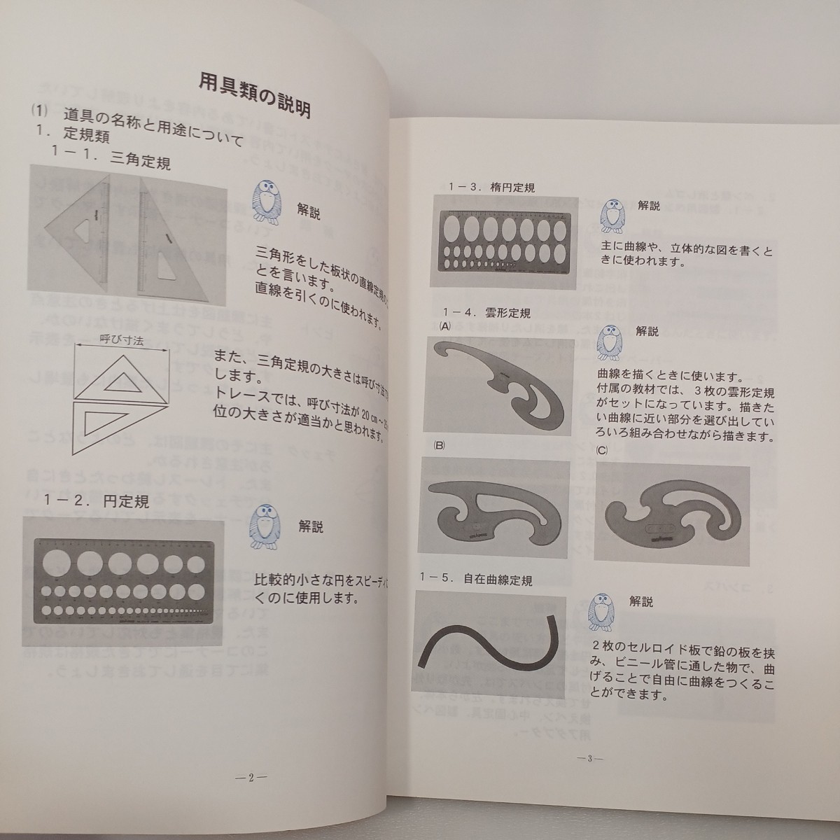 zaa-555♪文部省トレース技能検定取得セット1・2・3/4級対応各テキスト＋各練習帳＋イラストレーション規定集全7冊 日本ビジネススクール_画像6