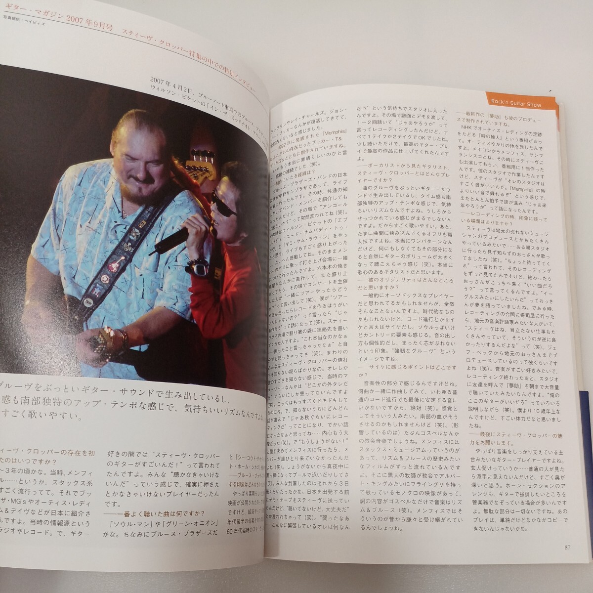zaa-ma02♪忌野清志郎 ロッ研ギターショー 愛蔵楽器写真集 (Guitar Magazine) 単行本（ソフトカバー） 2017/3/15の画像8